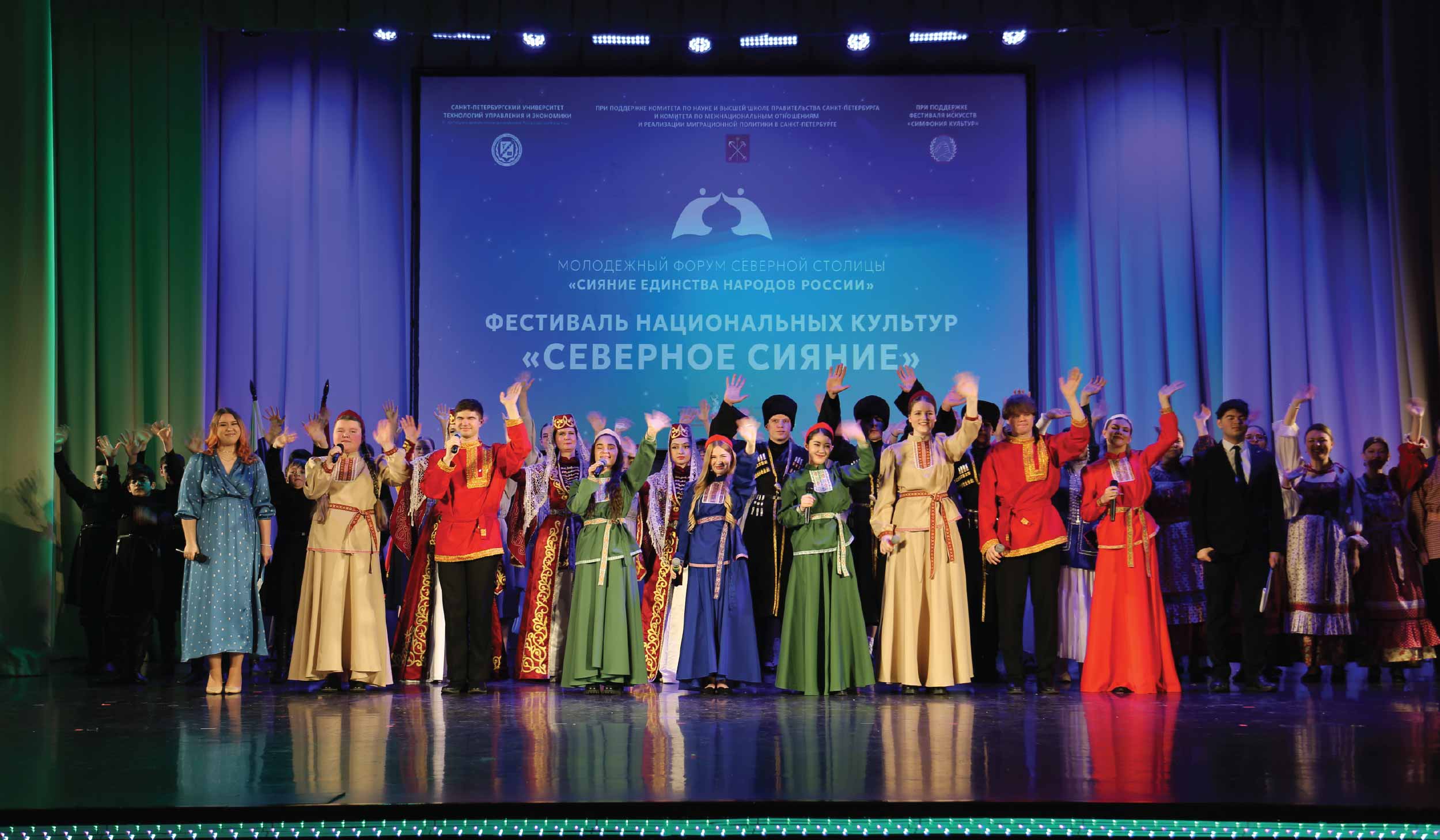 Фестиваль национальных культур «Северное сияние»: в многообразии рождается настоящее единство