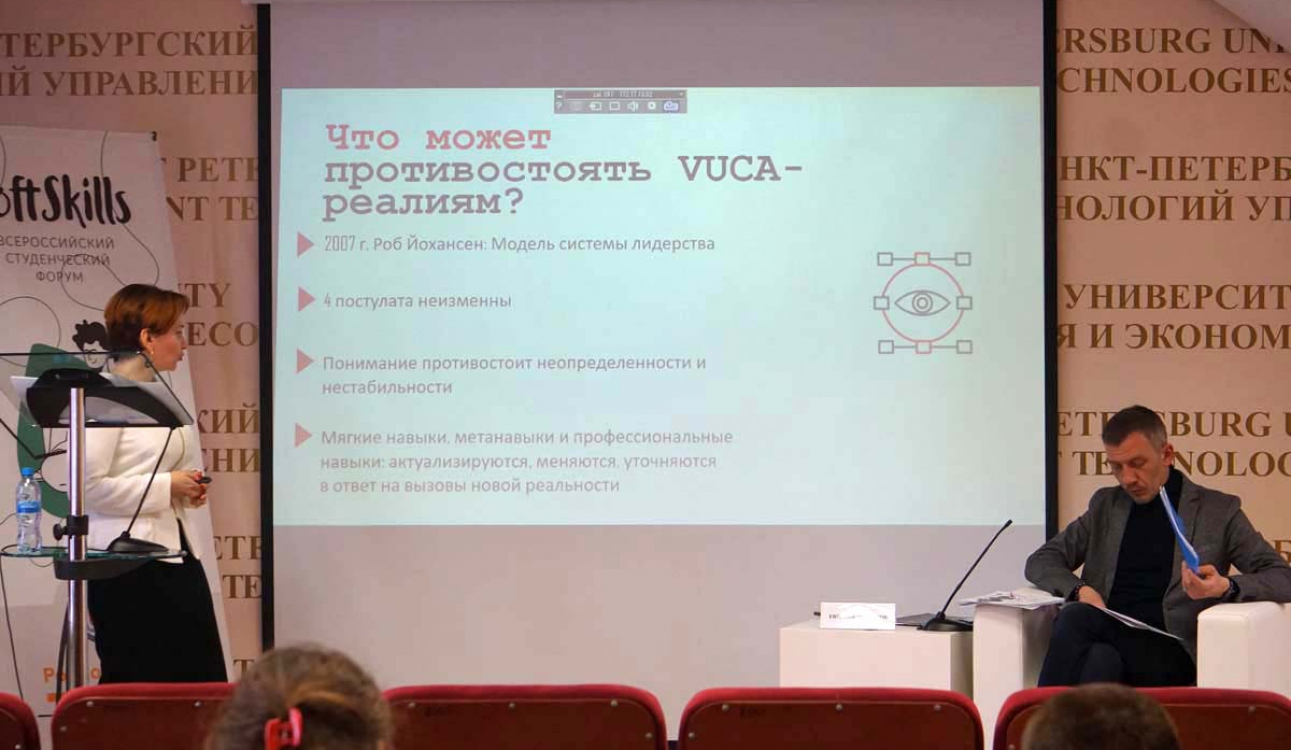 Современные вызовы рынка труда обсудили на секционном заседании в рамках международной научно-практической конференции «Навыки вне профессий»