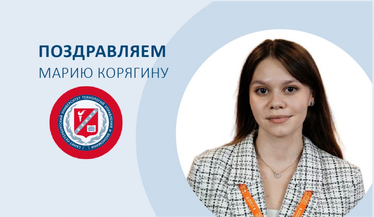 Победа в Международном конкурсе научных, методических, творческих работ