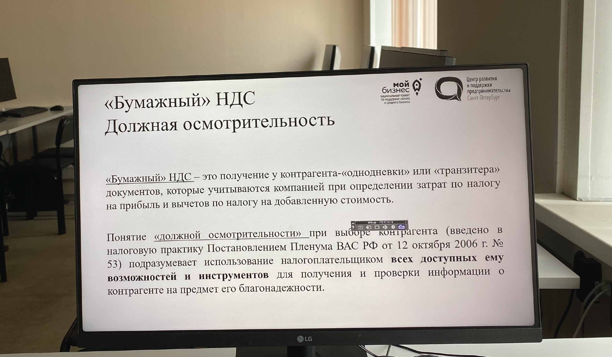 Оптимизация налогообложения для бизнеса