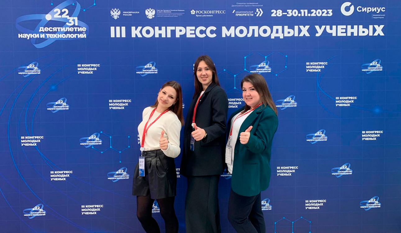 Представители СПбУТУиЭ на Конгрессе молодых ученых