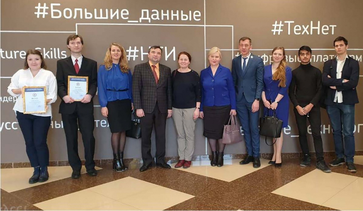 Национальная научно-практическая конференция «Трансформация бизнеса и общественных институтов в условиях цифровизации экономики»