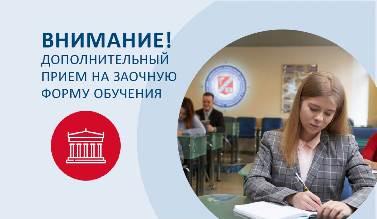 Внимание абитуриентам! Успеть стать студентом университета в 2023 году – это возможно!