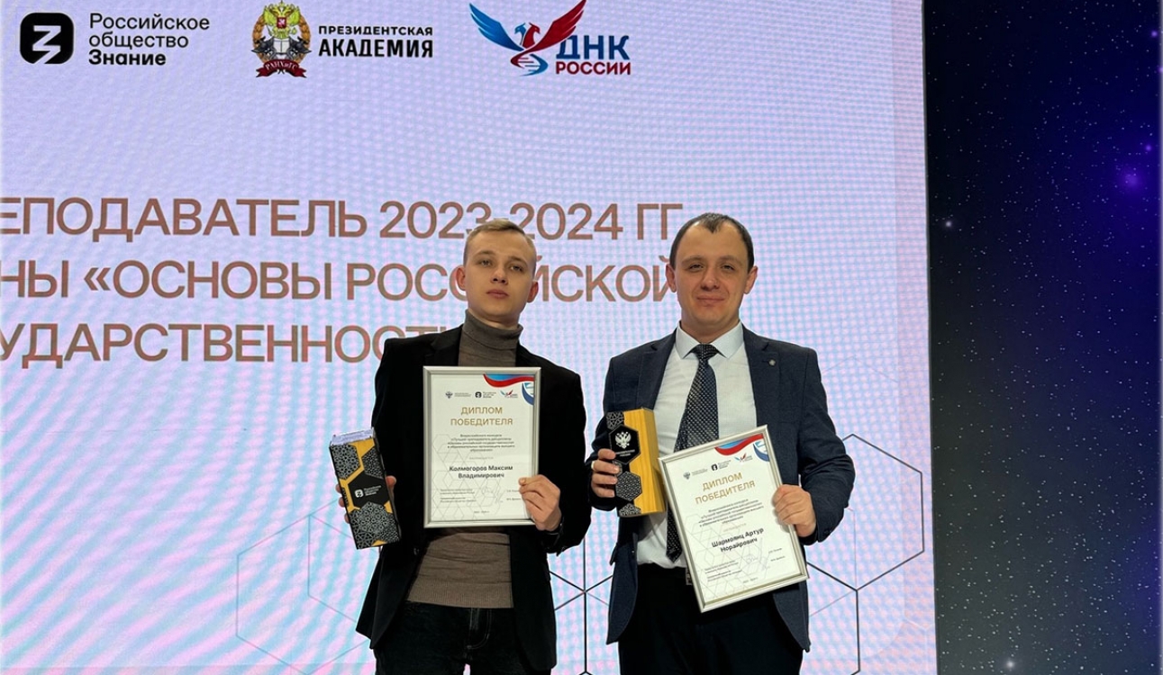 На выставке-форуме «Россия» награжден преподаватель университета Максим Колмогоров