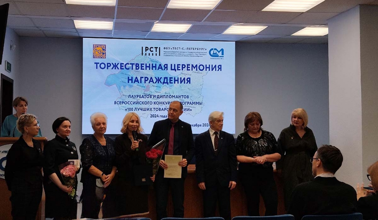 Образовательные программы СПбУТУиЭ – победители Всероссийского конкурса «100 лучших товаров России»!