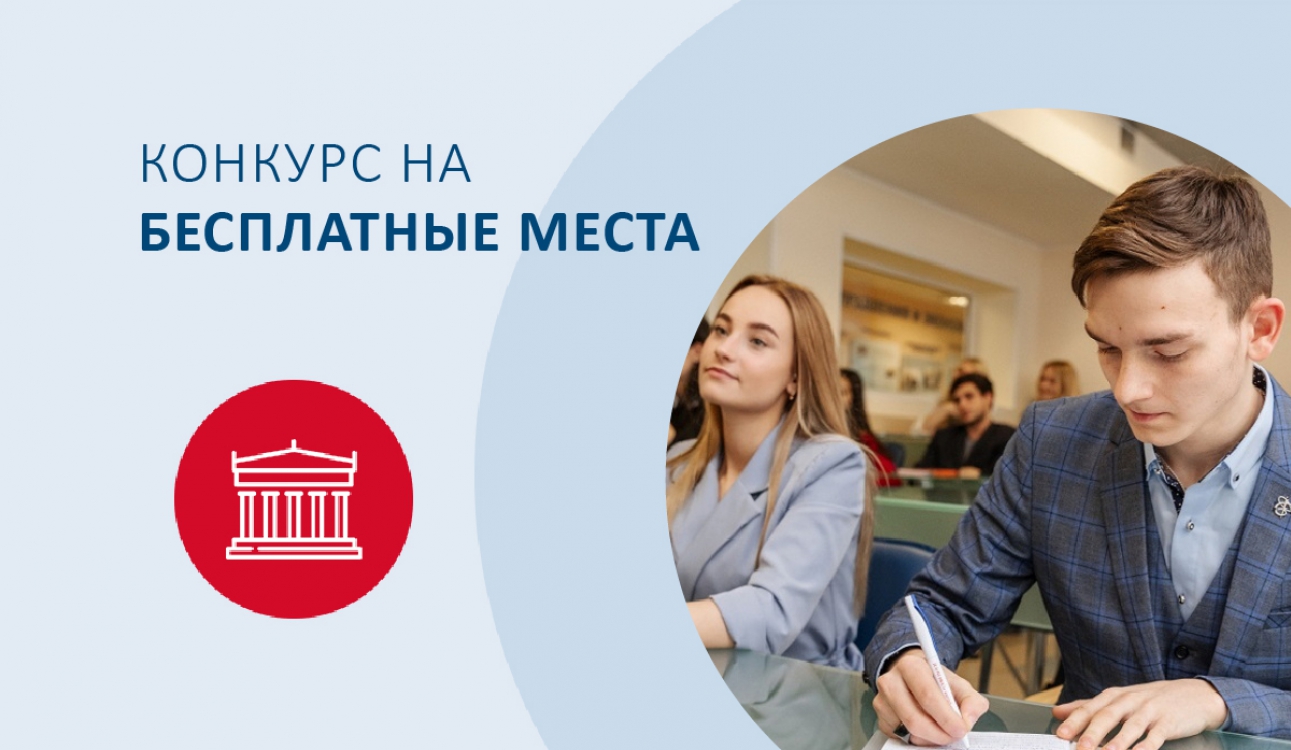 Санкт-Петербургский университет технологий управления и экономики ищет талантливых абитуриентов
