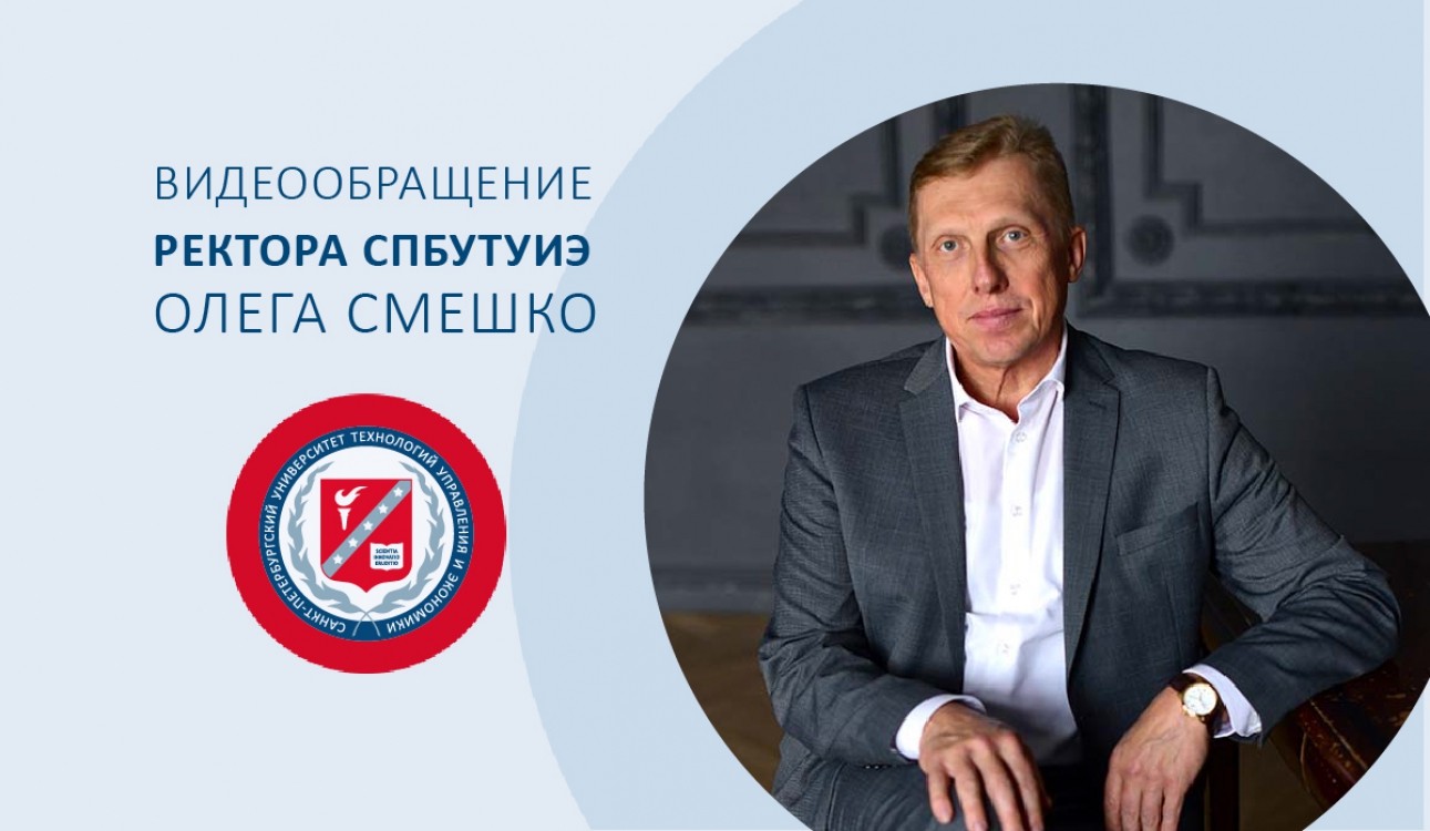 1 июня университет открыл двери для абитуриентов 2022 года. Видеообращение ректора