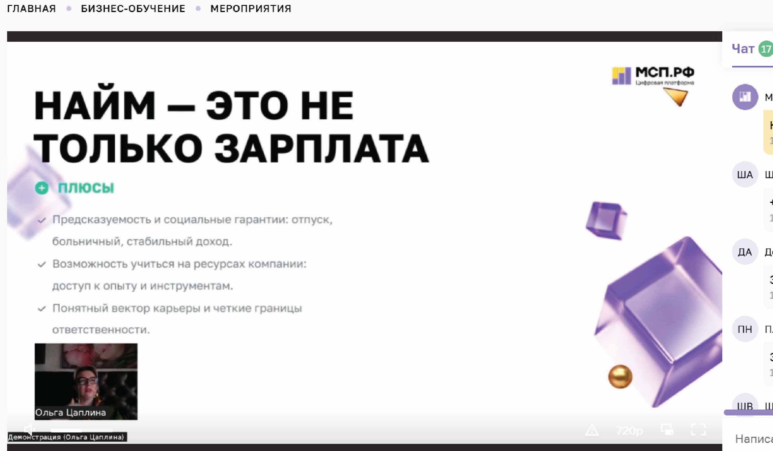 Найм или бизнес: что выбрать