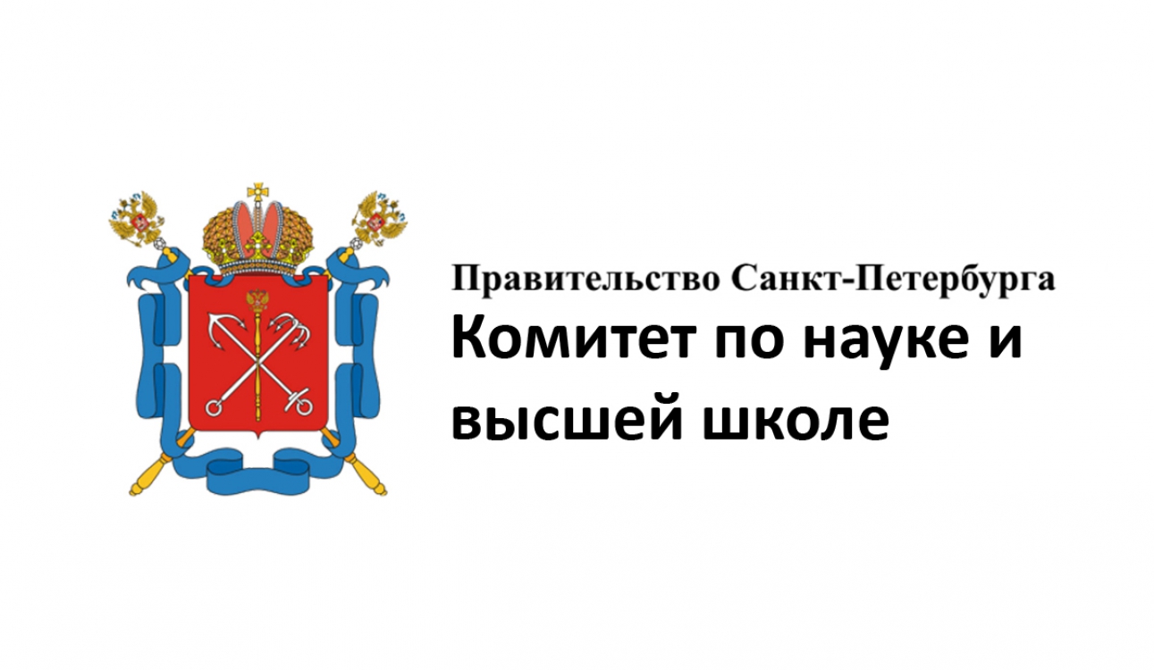 Молодые исследователи СПбУТУиЭ стали победителями Конкурса грантов и стипендиатами Правительства Санкт-Петербурга