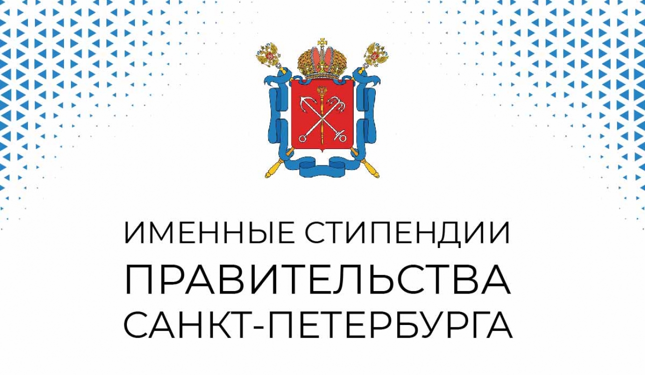 Итоги конкурса студенческих исследовательских работ по проблематике формирования толерантной среды в Санкт-Петербурге в 2025 году
