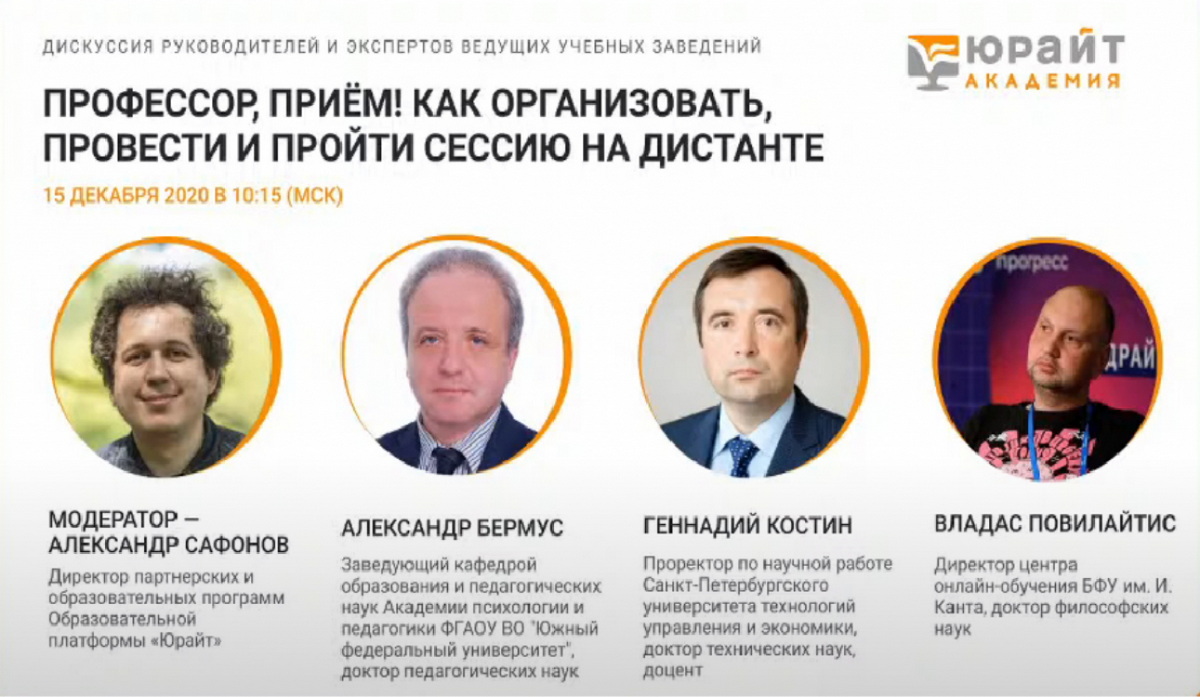 Как организовать, провести и пройти сессию на дистанте