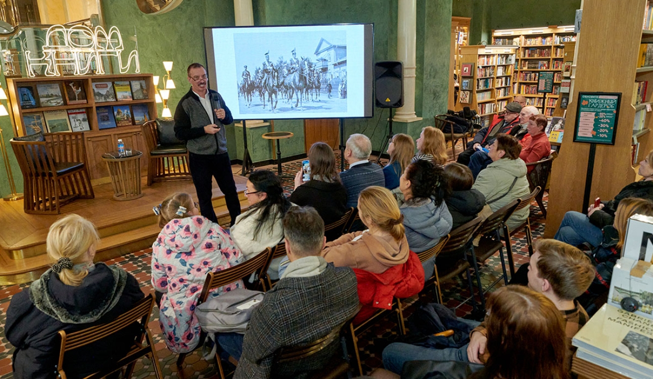 Лекция в Доме книги Константина Нетужилова