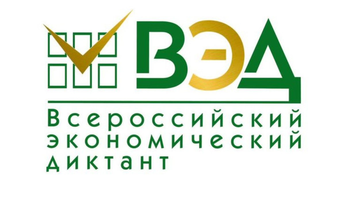 СПбУТУиЭ станет опорной площадкой для участия во Всероссийском экономическом диктанте