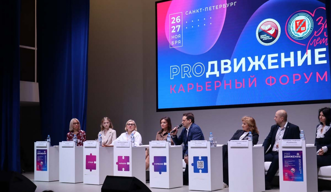«PRO Движение»: Думай на шаг вперед. Действуй сейчас