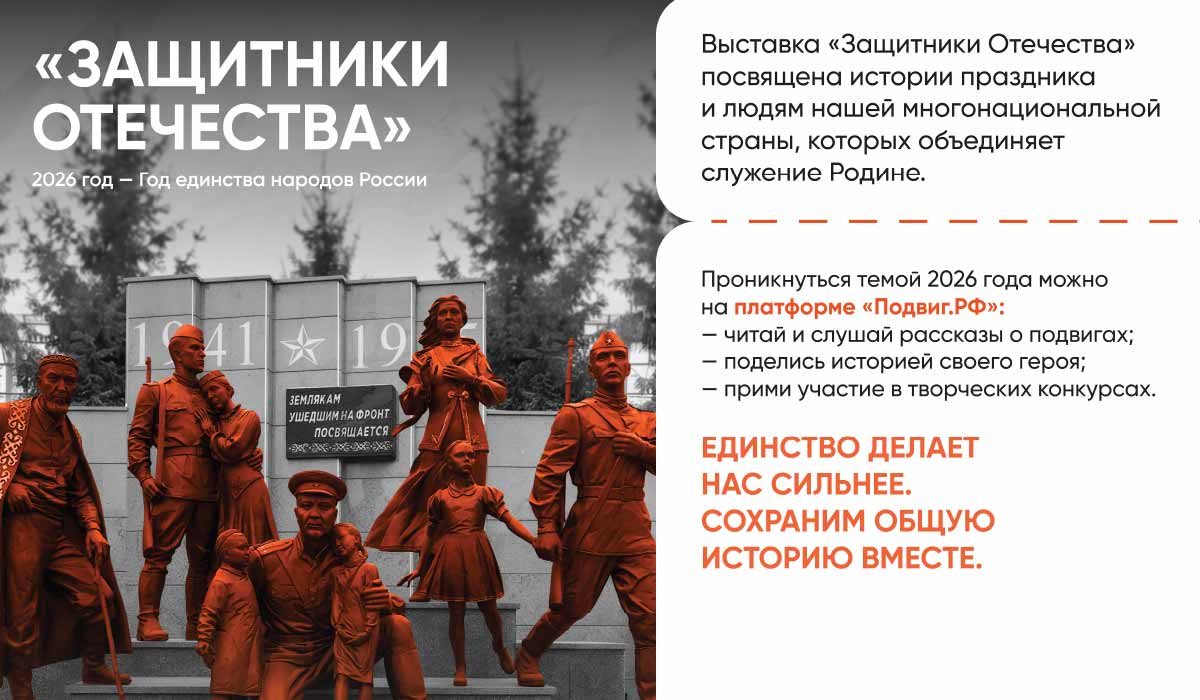 В университете открылась выставка «Защитники отечества»