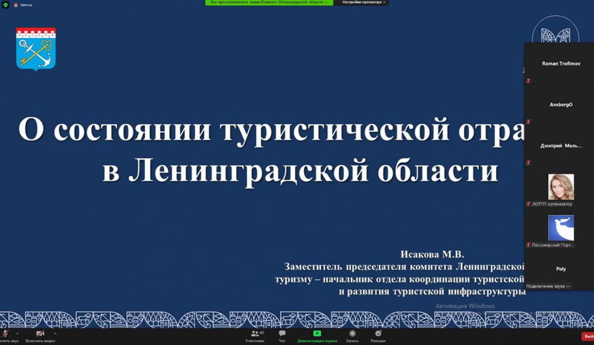 Туризм в условиях временного закрытия границ