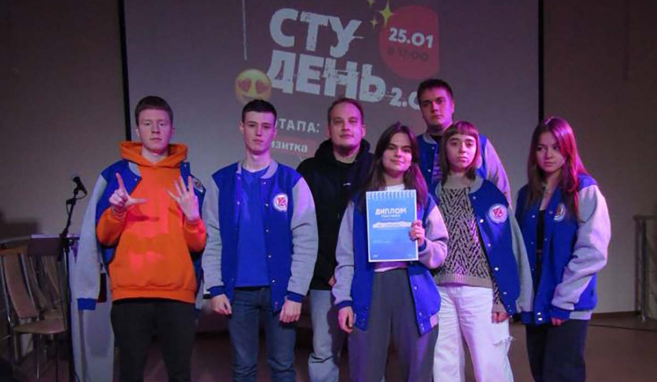 «СТУдень» - это День студента