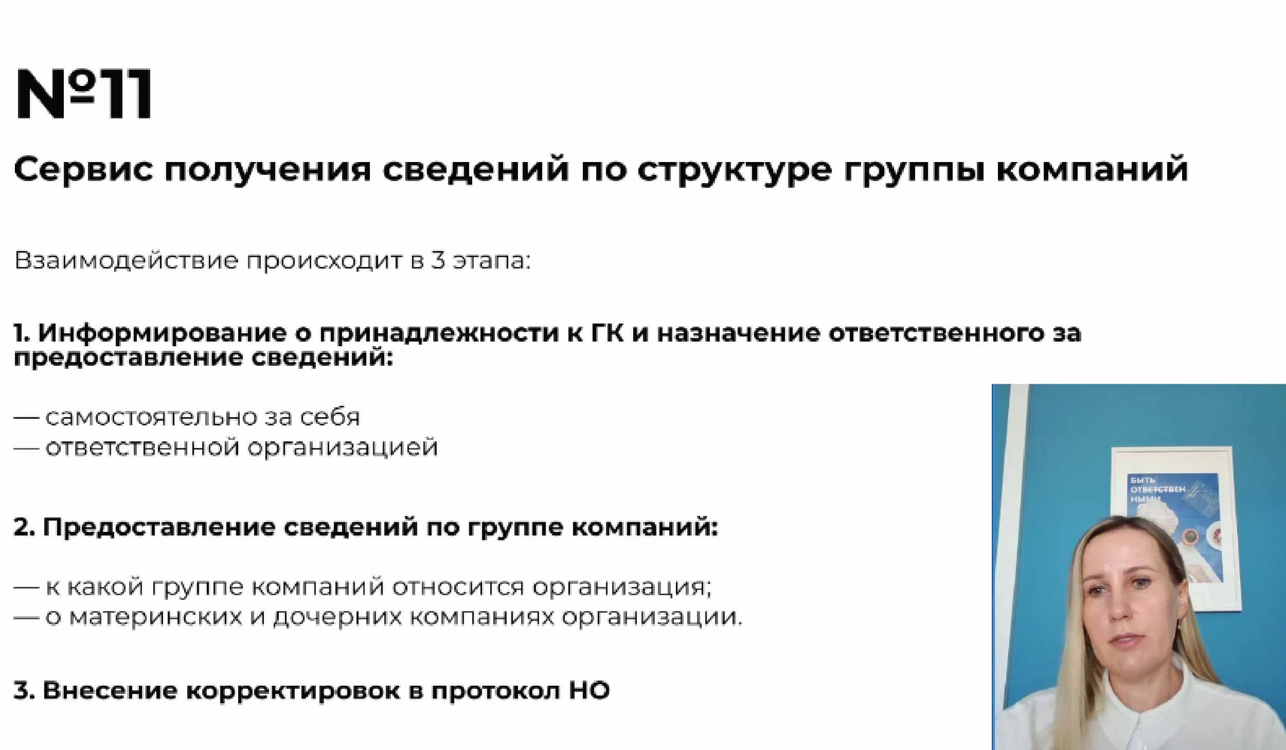 Сервисы интеграции с АИС «Налог 3»: для чего нужны и как с ними работать