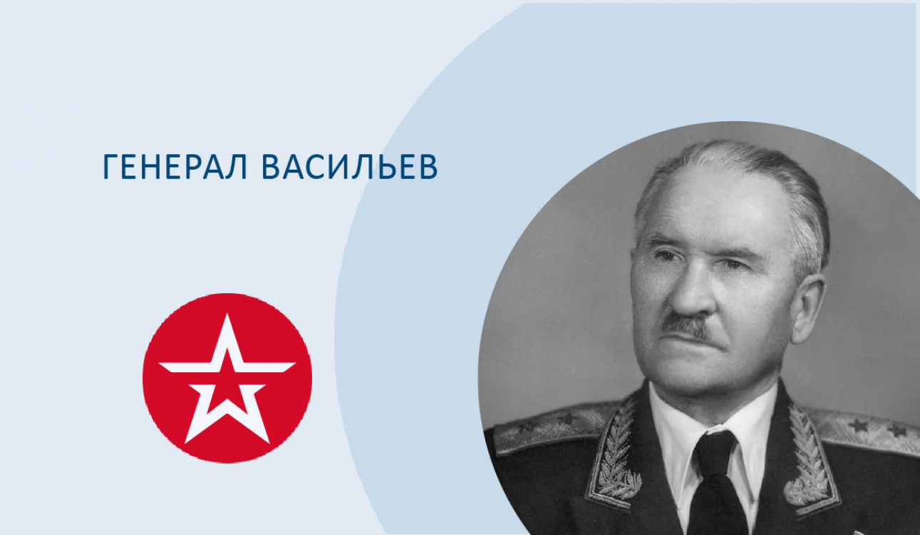 К Дню защитника Отечества: Генерал Васильев – измайловец, разведчик, полиглот