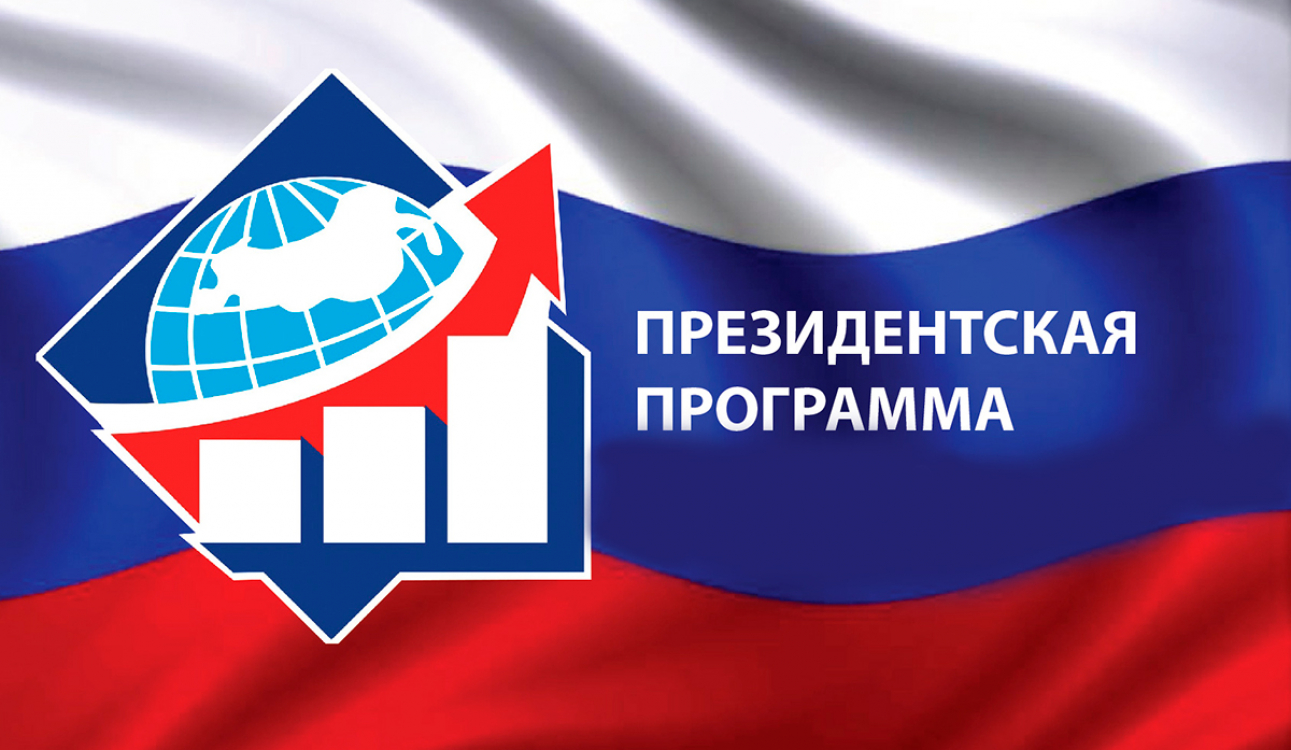 В СПбУТУиЭ открывается новый набор на Президентскую программу