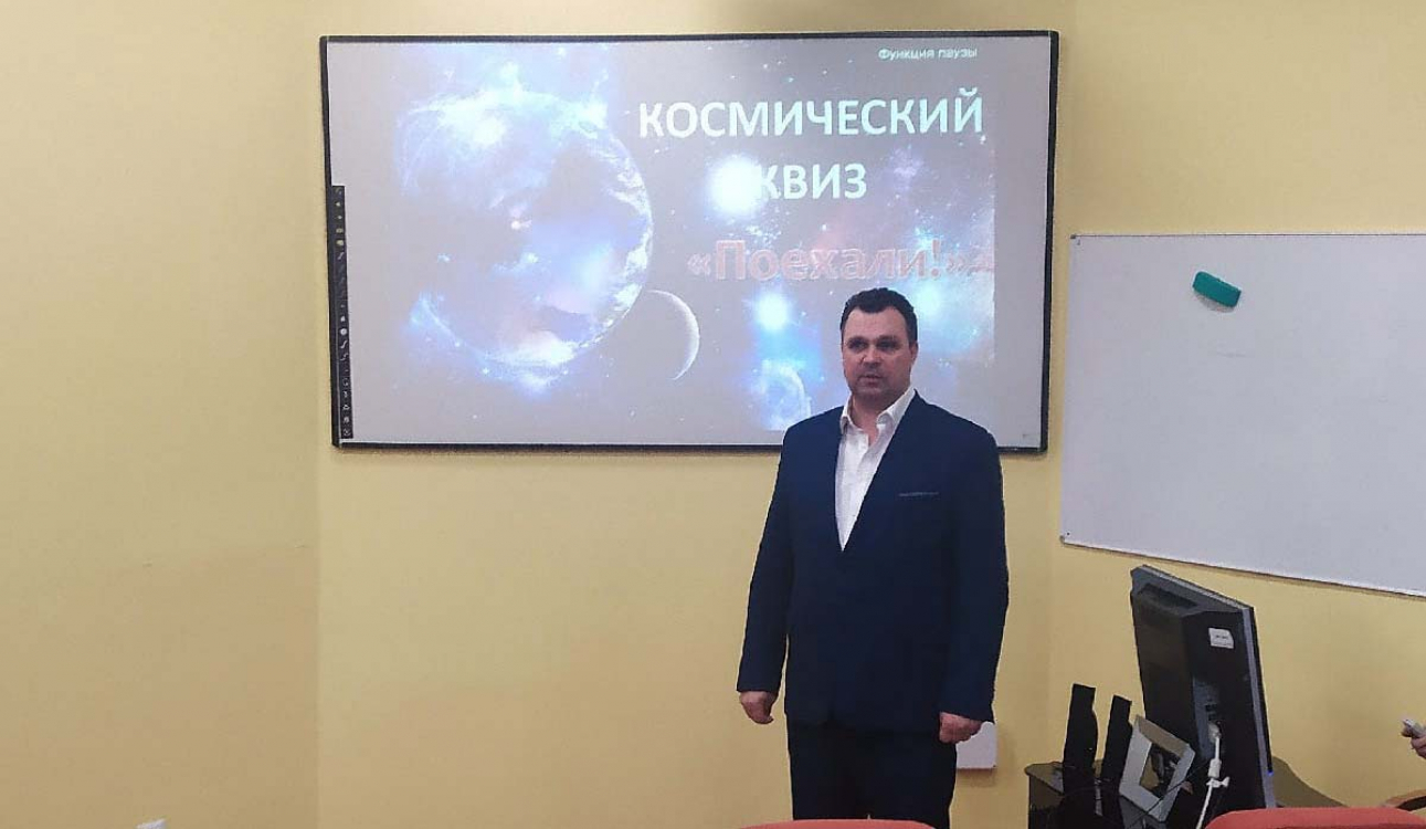 «Поехали!». Космический КВИЗ и его итоги