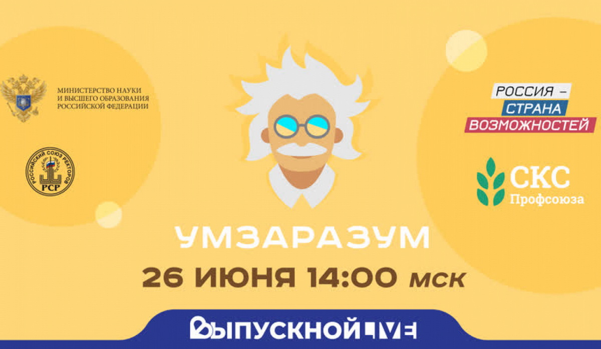 Вспоминайте иногда вашего студента…