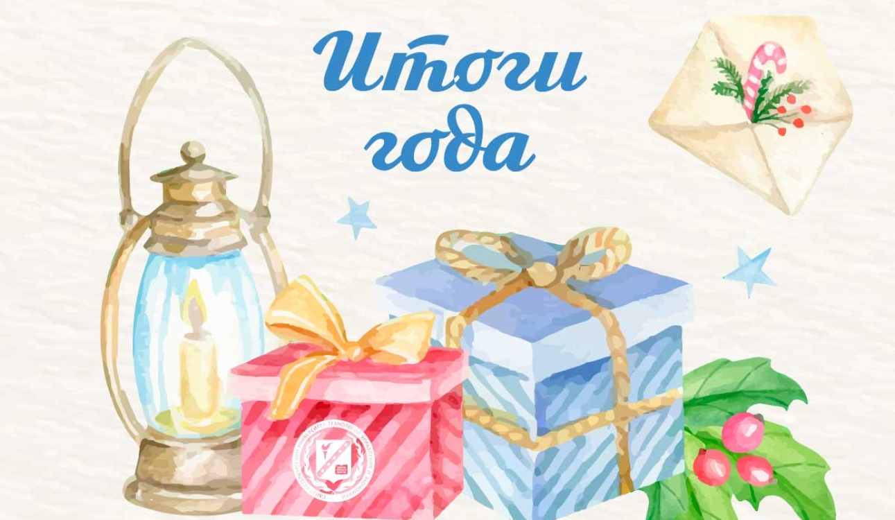 Академические итоги года в СПбУТУиЭ