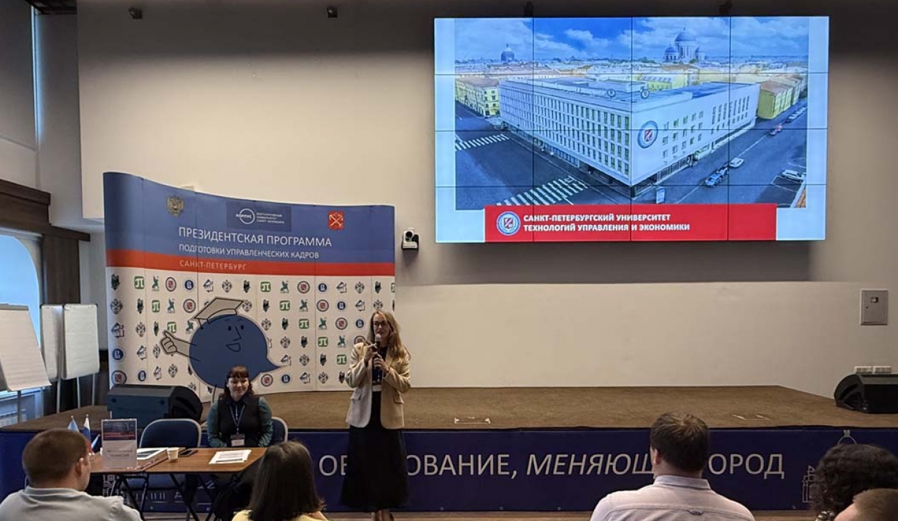 В Корпоративном университете Санкт-Петербурга прошел День открытых дверей Президентской программы