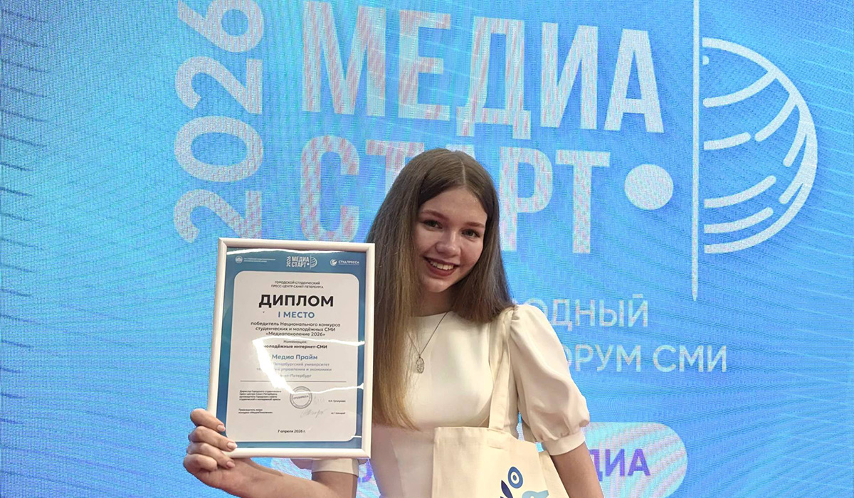 Сообщество «Медиа Прайм» победило в конкурсе «Медиапоколение - 2026»