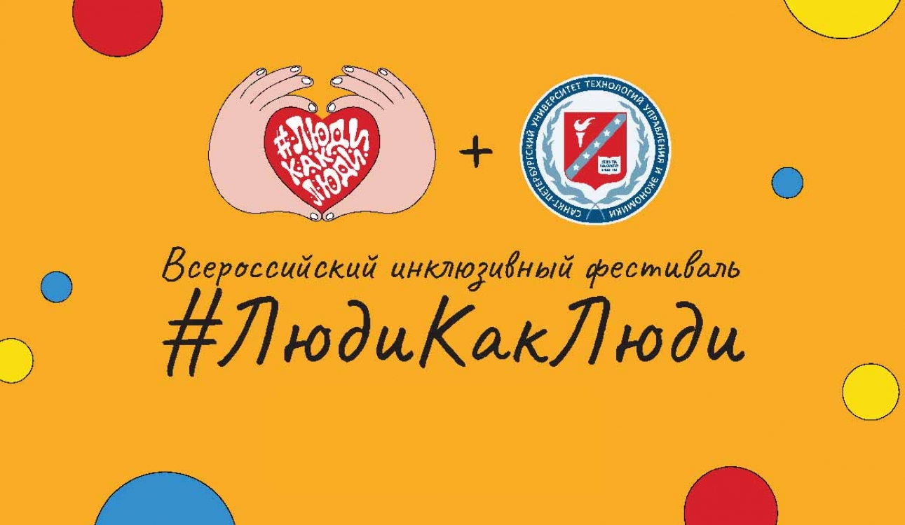 МедиаЦех представляет: #ЛюдиКакЛюди