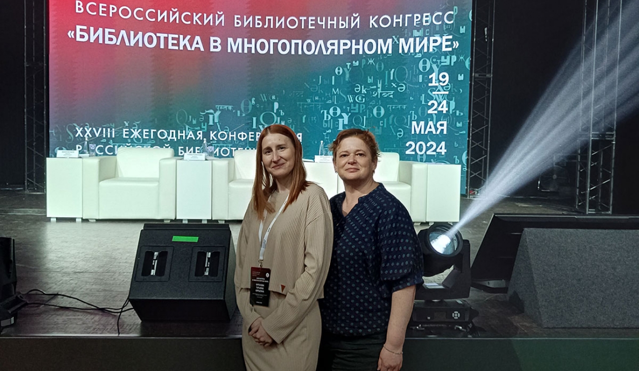 Библиотека – среда достоверных знаний