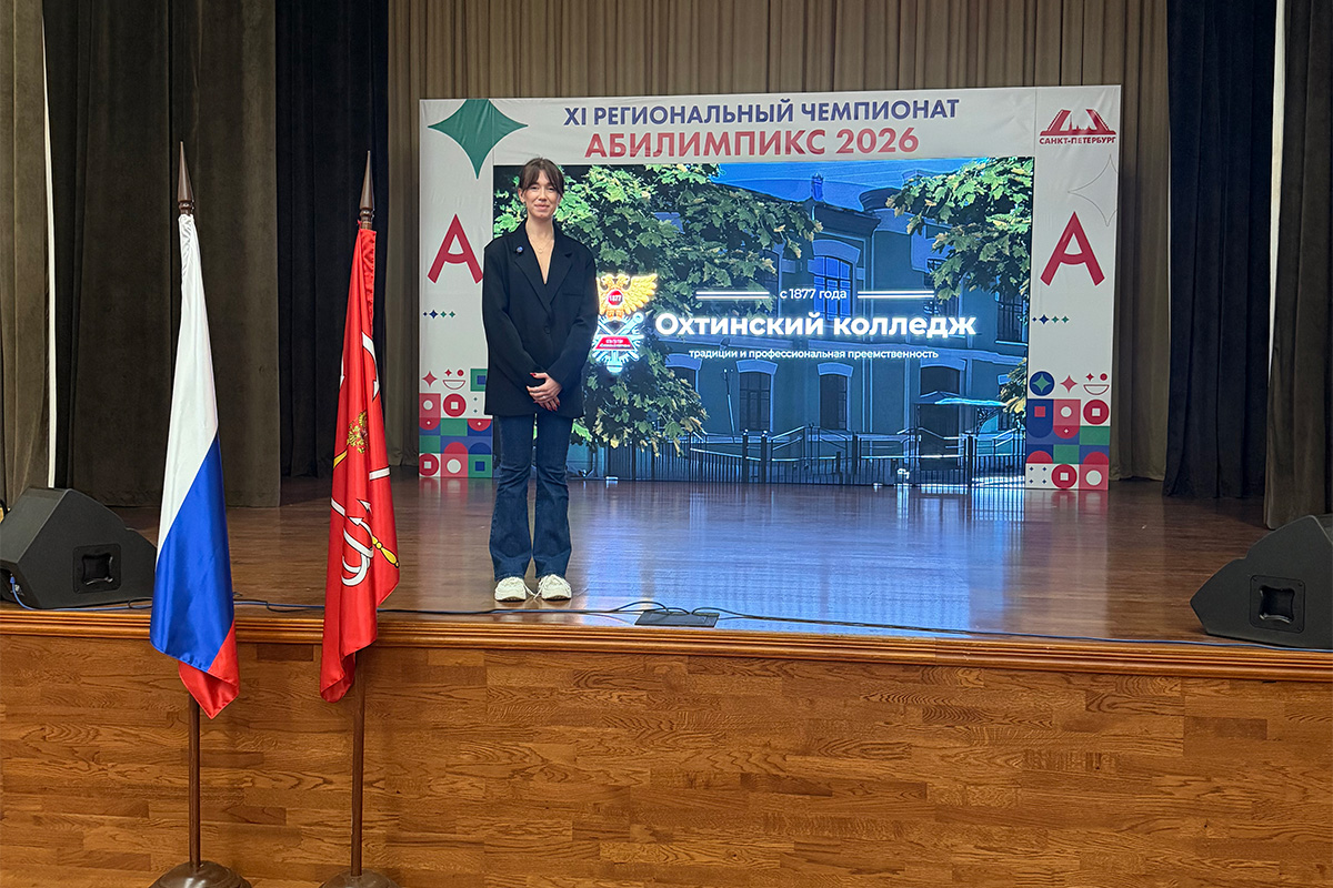 Просветительский молодёжный центр по профилактике терроризма и экстремизма СПбУТУиЭ: лекция в Охтинском колледже
