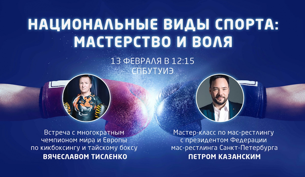 Национальные виды спорта: мастерство и воля