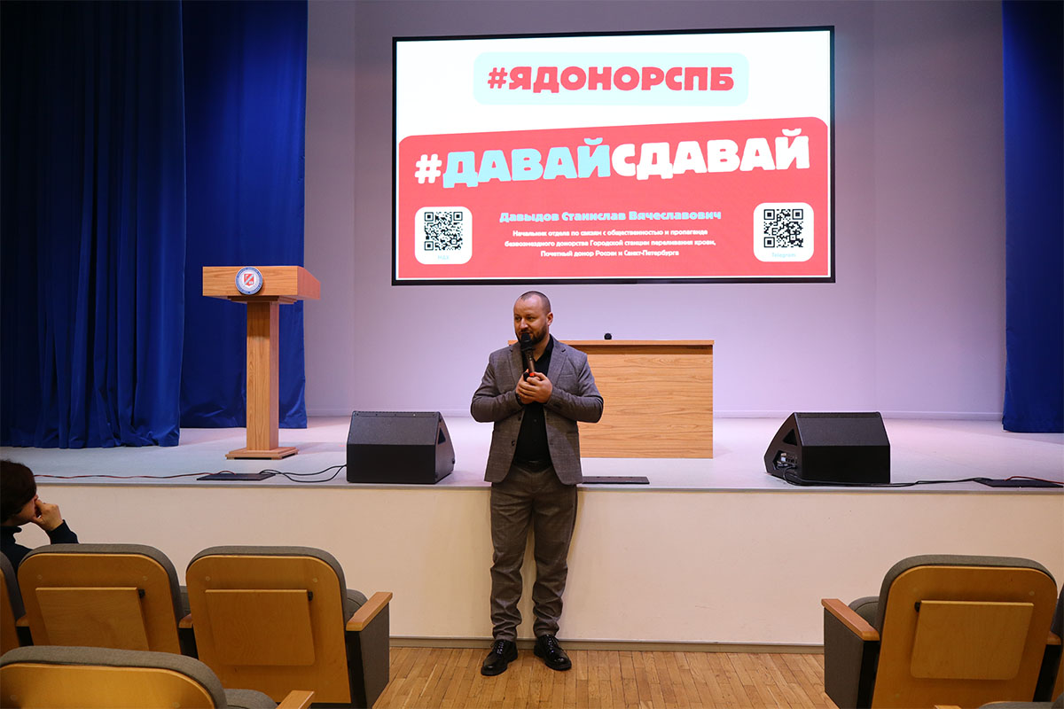 «Я донор – спаси жизнь!»