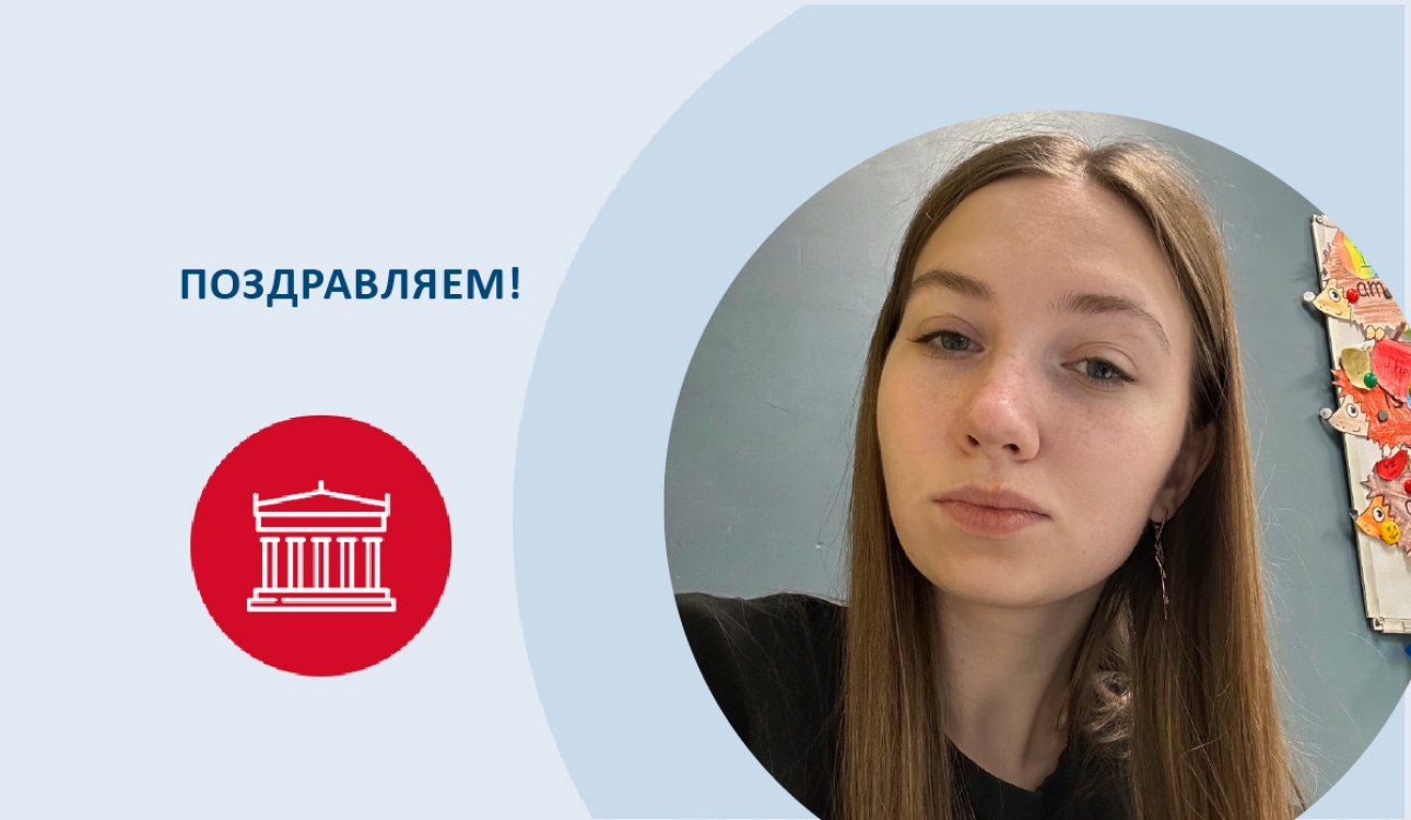 Победа в XIV Всероссийском конкурсе научных, методических и творческих работ «Молодёжь против экстремизма: знание, единство, безопасность»