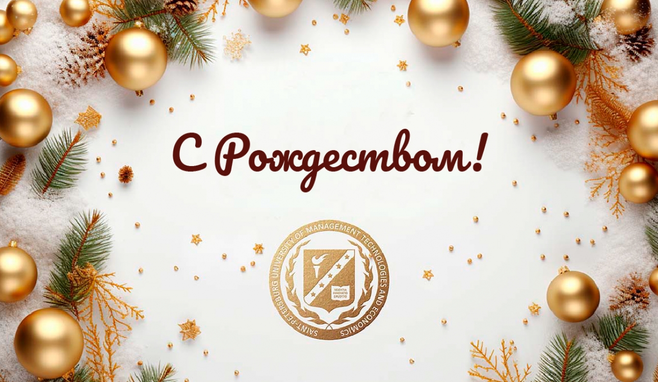 С православным Рождеством!