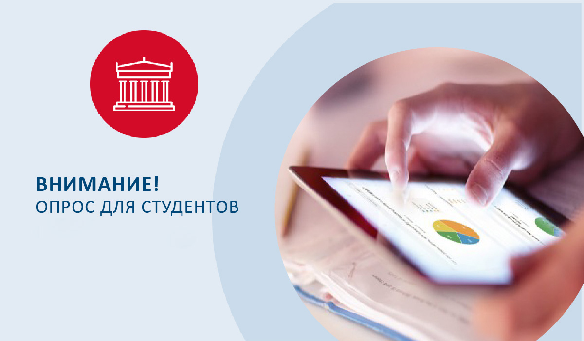 СПбУТУиЭ проводит анкетирование по вопросам трудового статуса и перспектив трудоустройства
