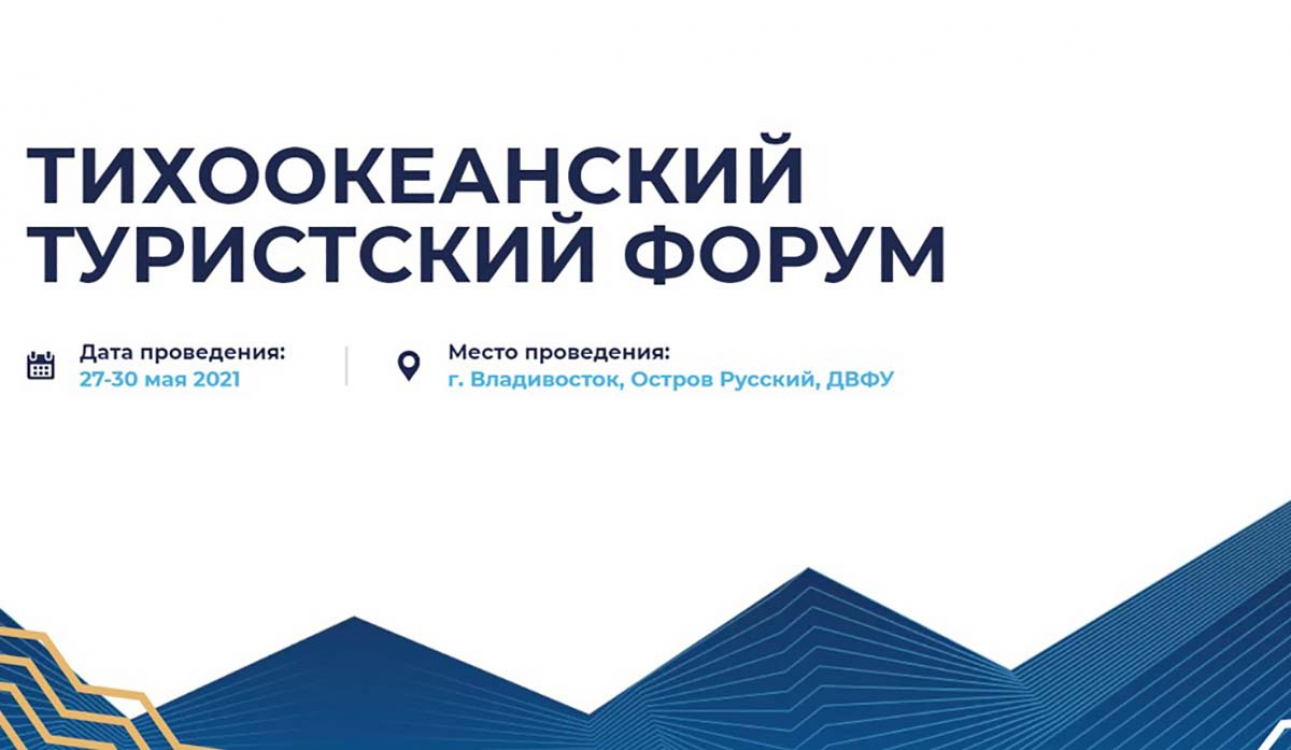 Современная модель развития туризма: Восток и Запад