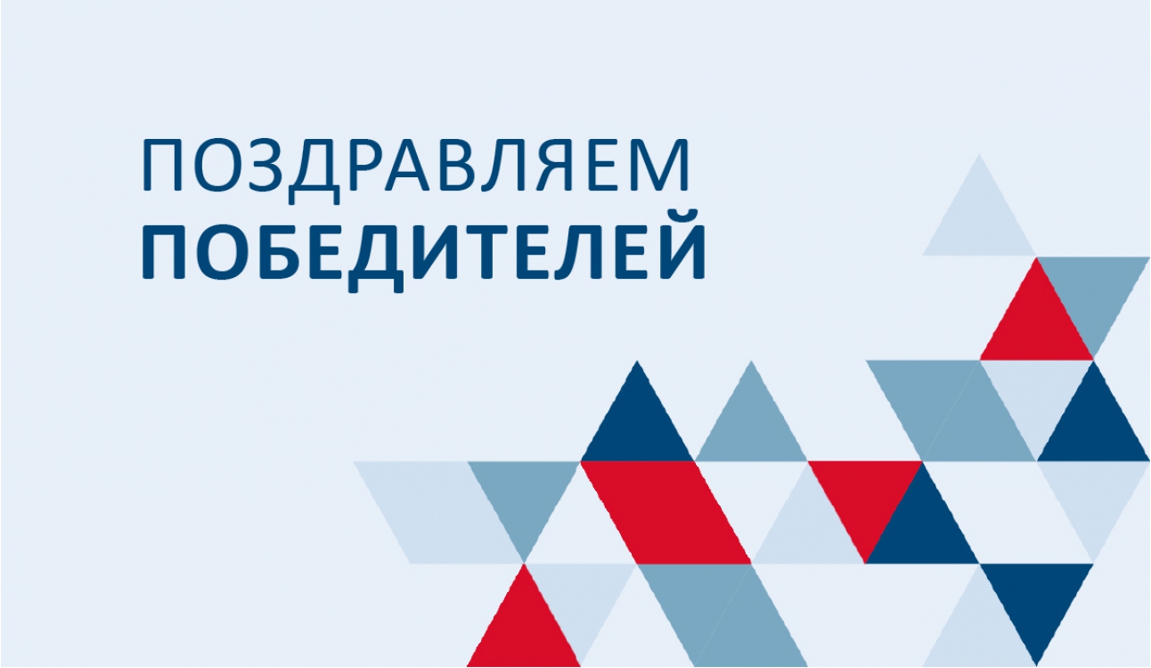 Поздравляем победителей и призеров конкурса «Азимут.Digital»