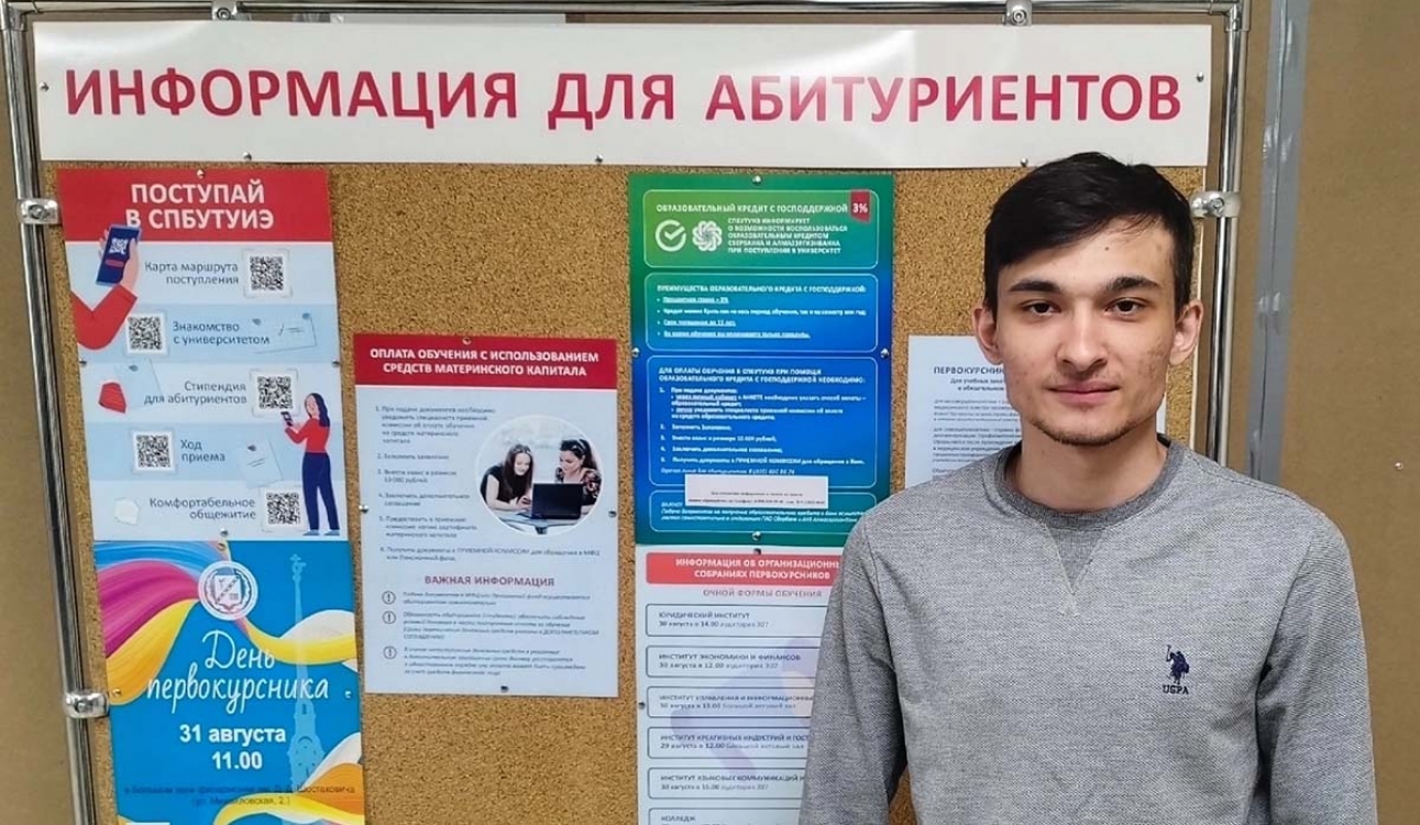 Успей стать студентом СПбУТУиЭ