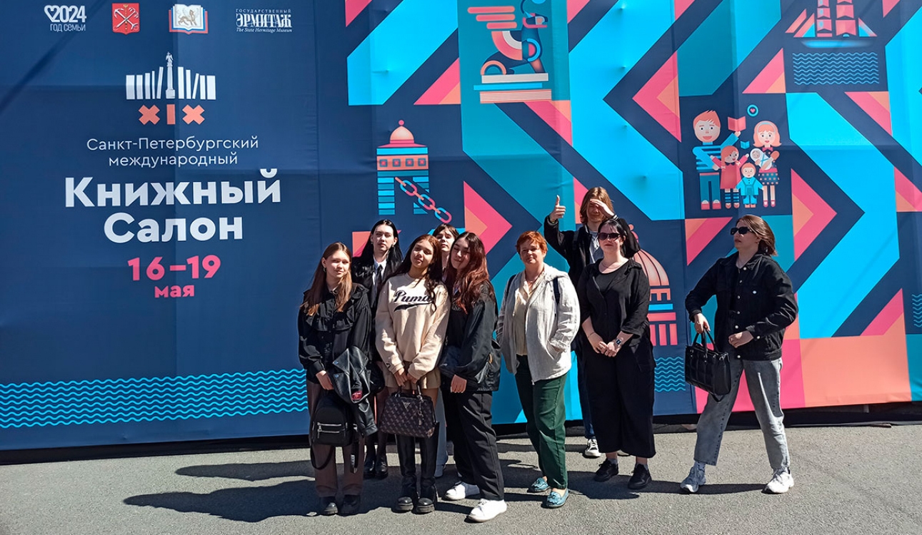 Сотрудники и студенты университета посетили Книжный салон
