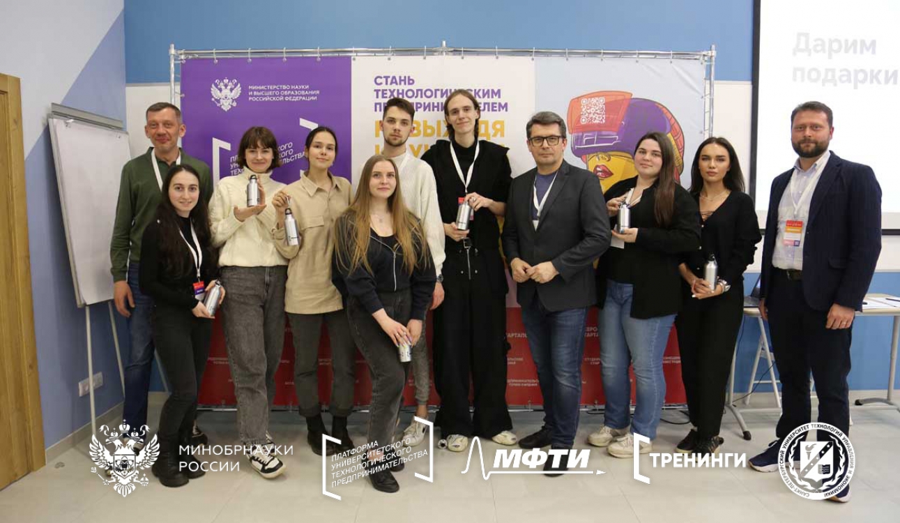 Третий тренинг предпринимательских компетенций