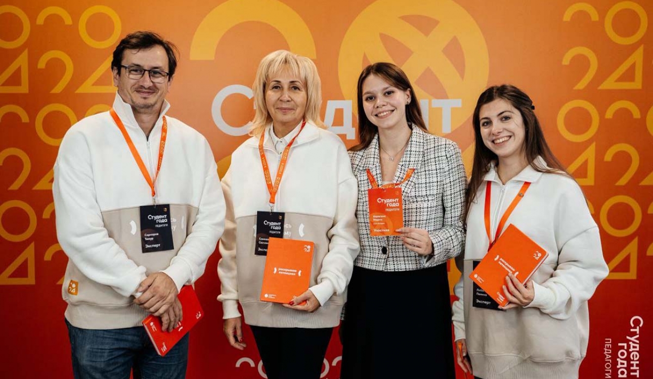 Всероссийский конкурс «Студент года. Педагоги»