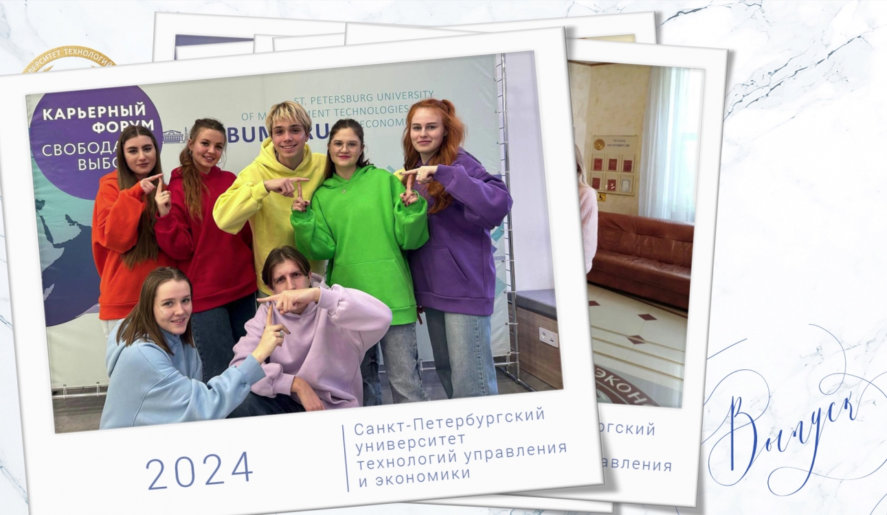 Внимание! Опубликованы фото с торжественной церемонии вручения дипломов с отличием 2024