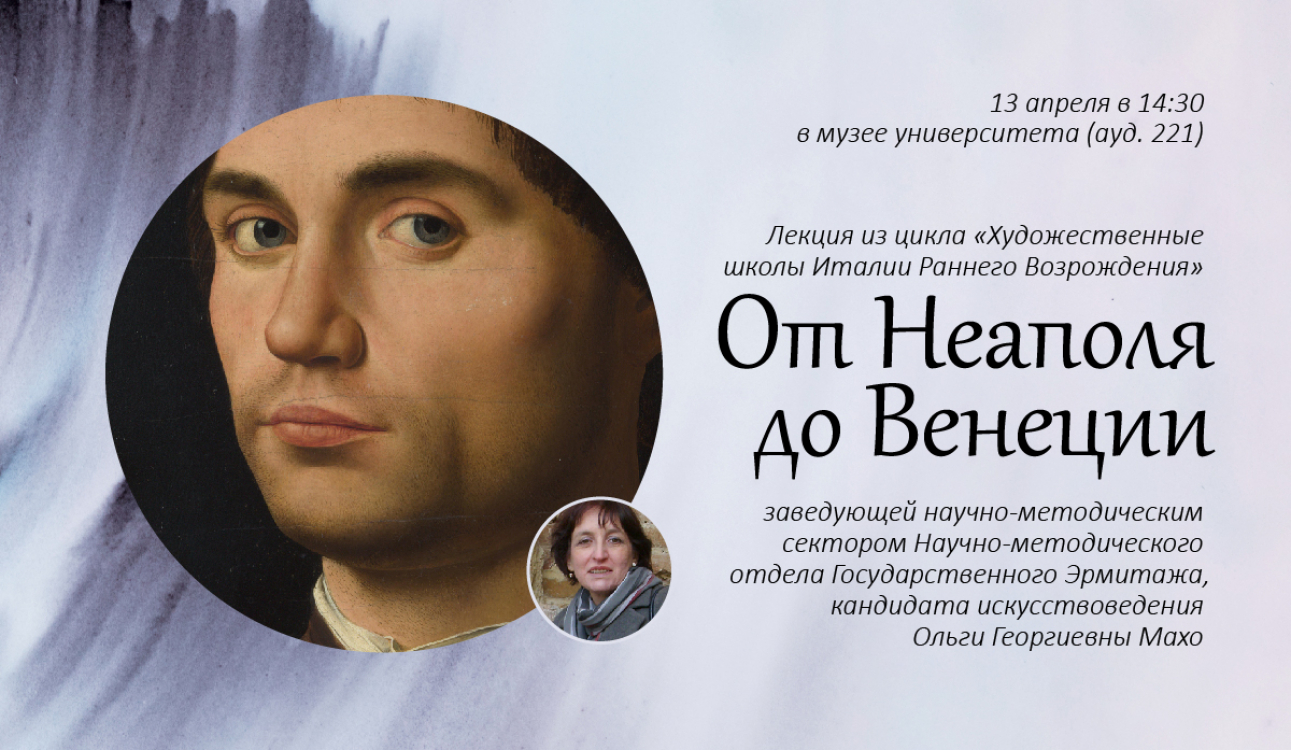От Неаполя до Венеции