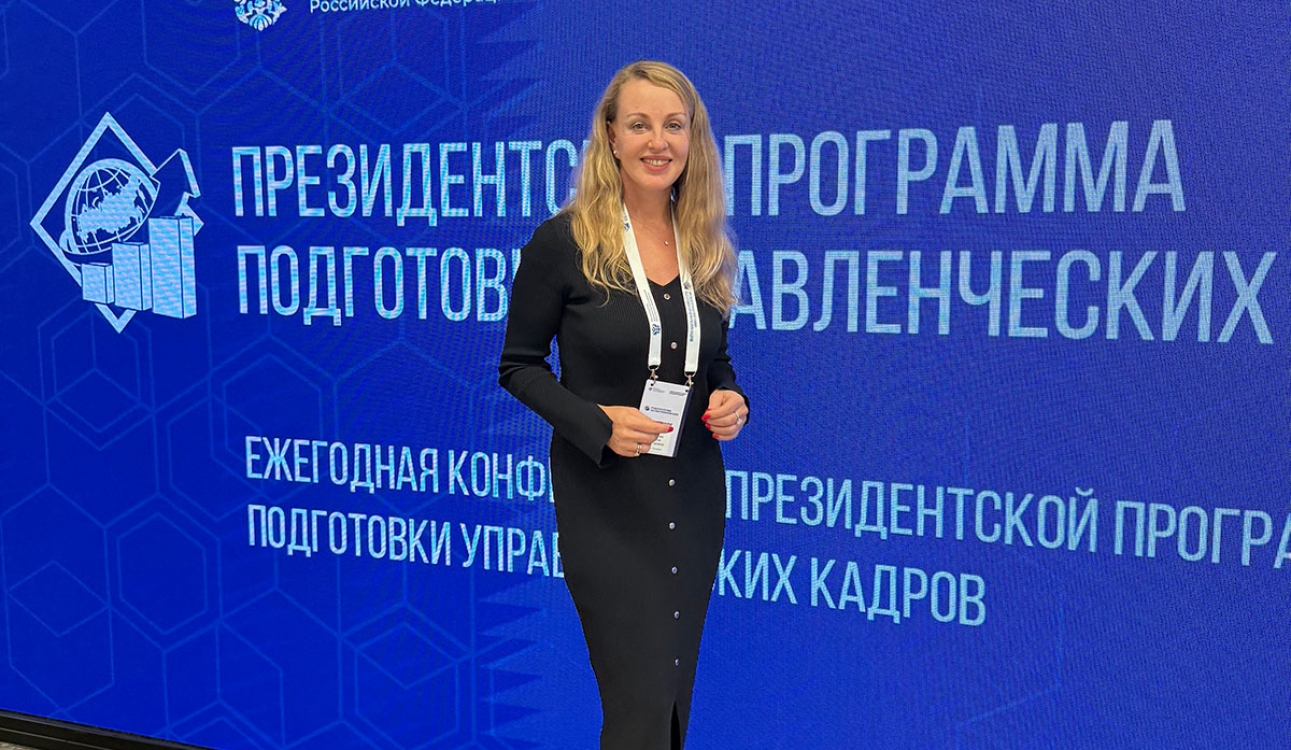 Конференция организаторов и исполнителей мероприятий Президентской программы