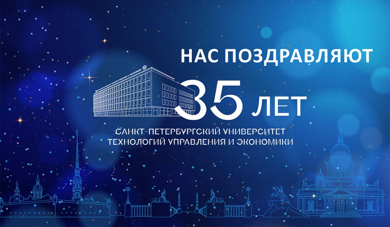 К юбилею университета