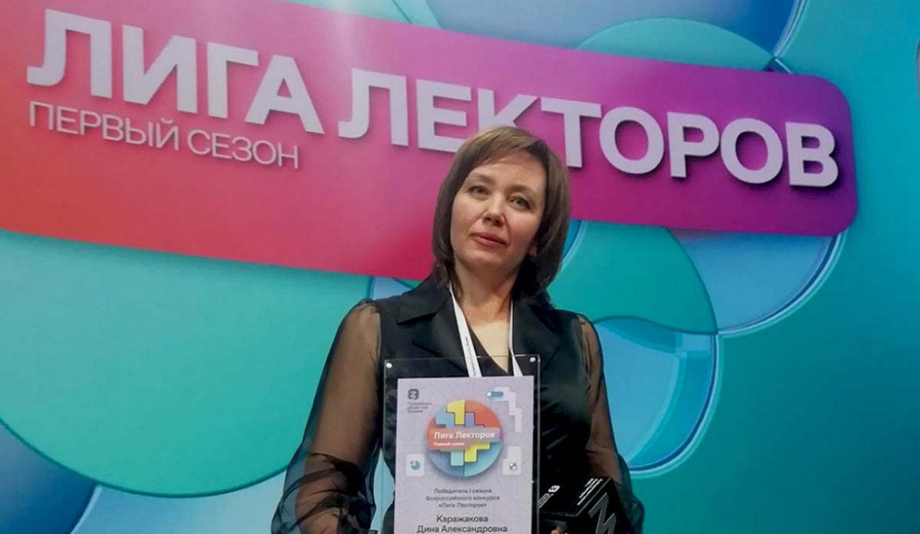 Преподаватель университета – победитель конкурса «Лига лекторов»!