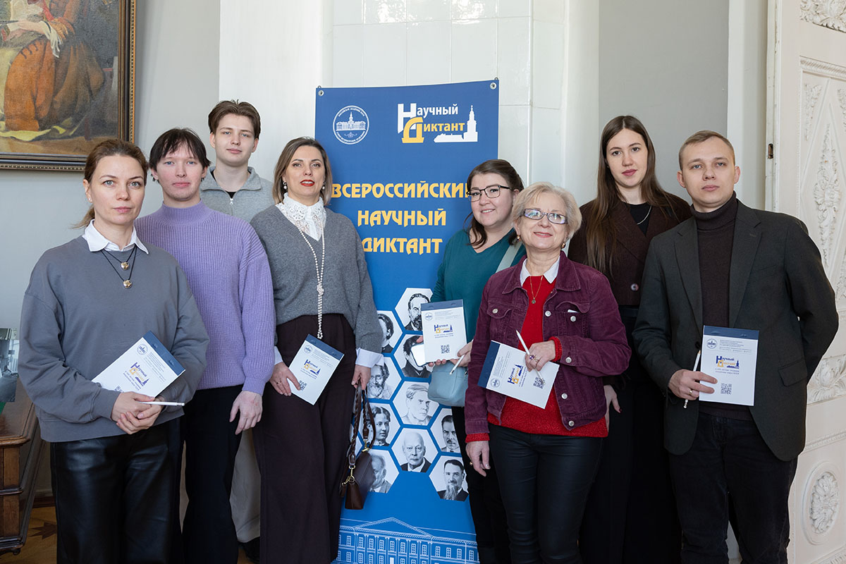 Всероссийский научный диктант – на «отлично»
