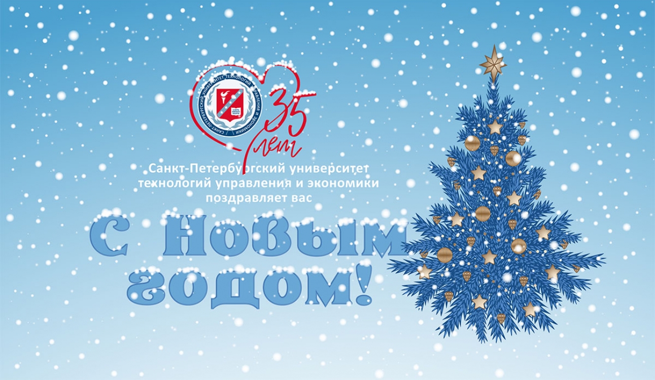 С Новым 2026 годом!